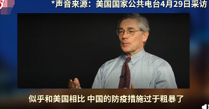 「美国」中国防疫措施过于粗暴、残忍？美国科学记者：他们可能救了1000万中国人