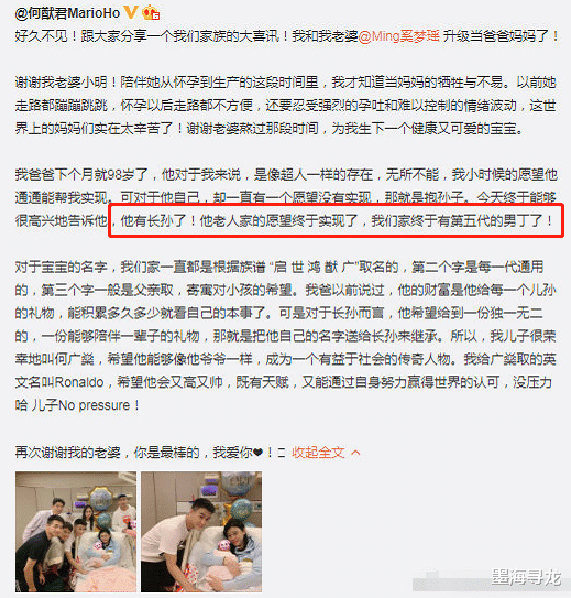 『何鸿燊』赌王何鸿燊去世，何超琼受访表示家人共理后事，家谱公开大房没落