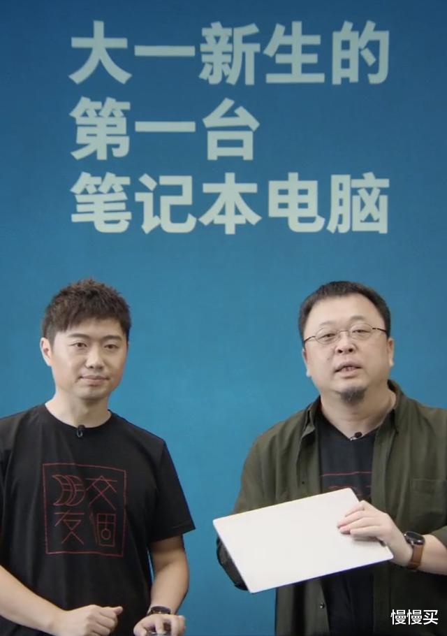 罗永浩|老罗818特别直播宛如“过年”！不过除了手机真的别盲目下手