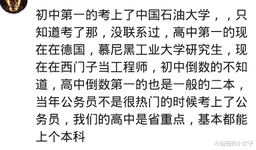 事业单位|当年你们班第一名都混的怎么样了？羡慕那些蹲在事业单位的老同学