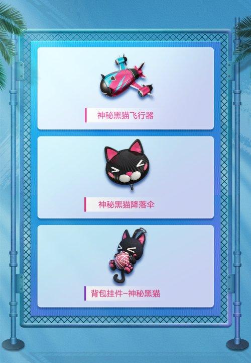 和平精英:中秋节最新军需皮肤曝光!超萌猫咪套装让女神无法抵抗