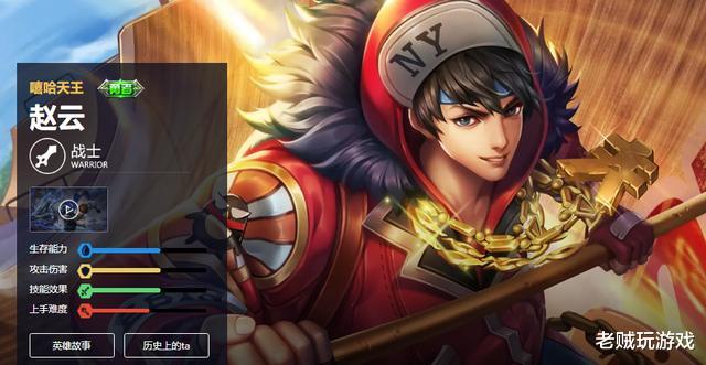 赵云@赵云改走“野核”路线,极寒冰痕落伍,新出装瞬秒射手