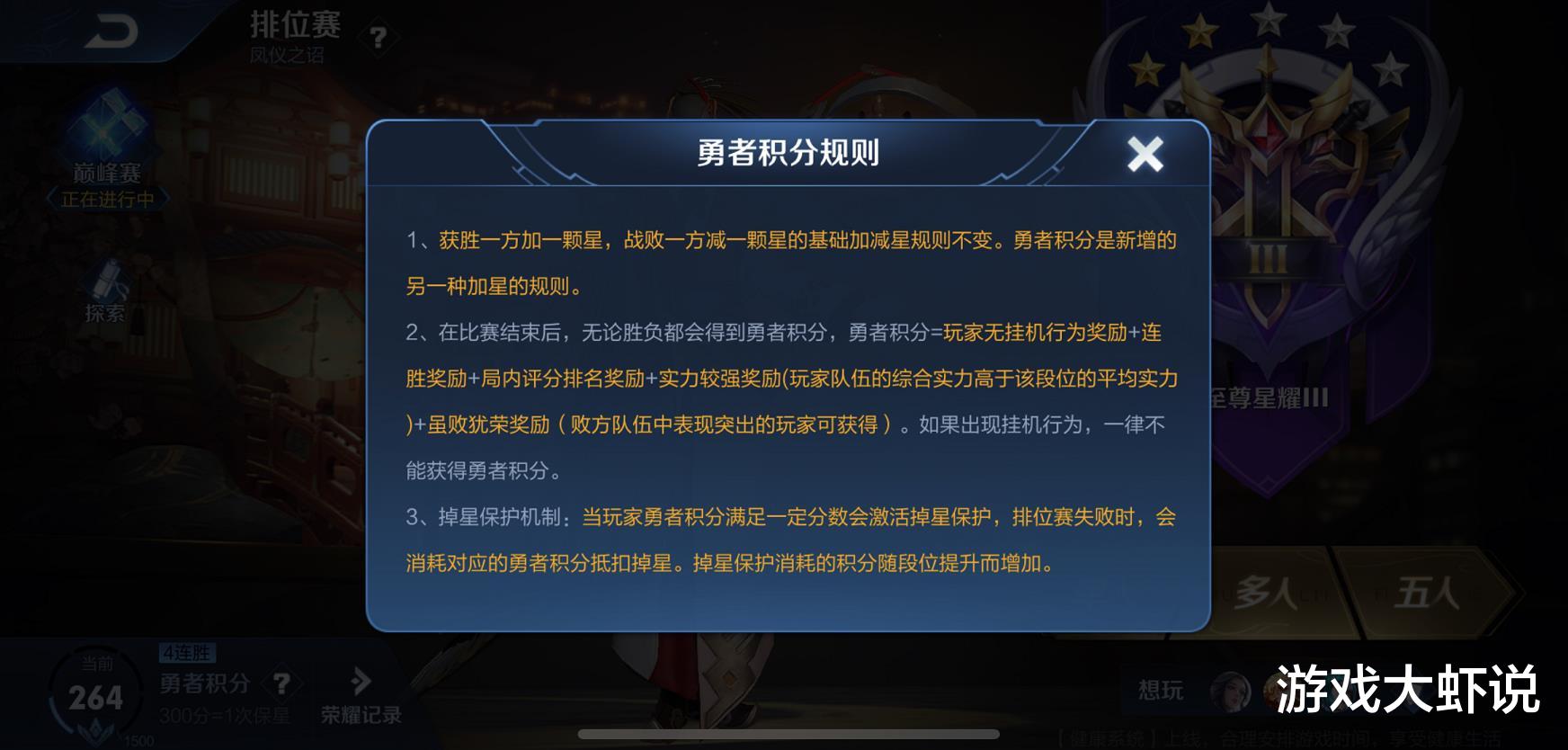 【王者荣耀】为何大批玩家上到王者后，却不上荣耀？王者：3个字