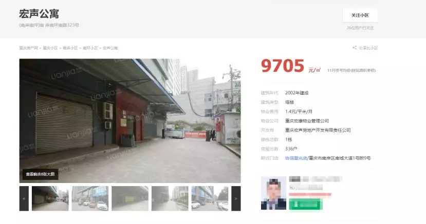 劲爆！南坪核心区惊现单价9000元/㎡传世平层？背后真相竟然是