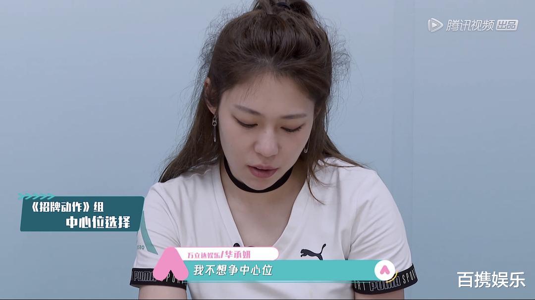 创造营2020@《创造营2020》把要捧的人的剧本甩观众脸上了?过于明目张胆了