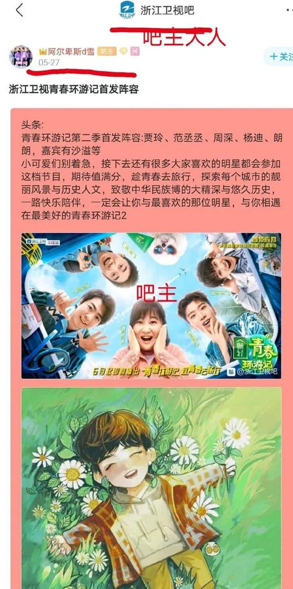 [肖战]肖战《青春环游记》镜头被剪，粉丝直呼失望，知情人曝幕后原因