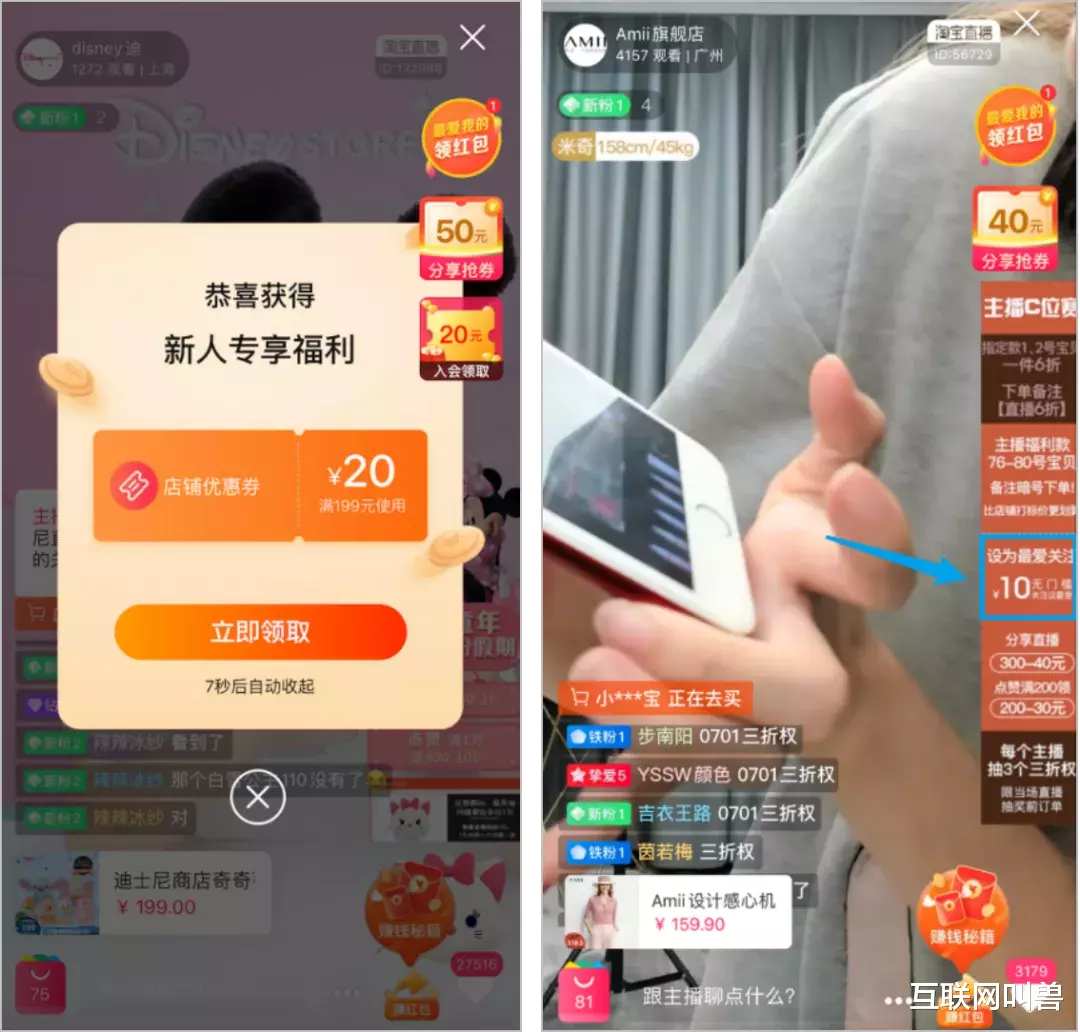 |李佳琦薇娅的「真正对手」，商家直播如何“偷偷”带货过亿？
