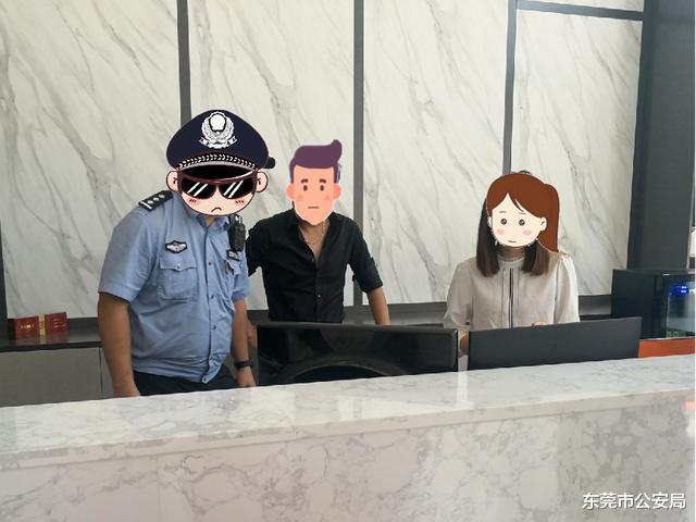 东莞市公安局|知否？这样开店竟是违规！