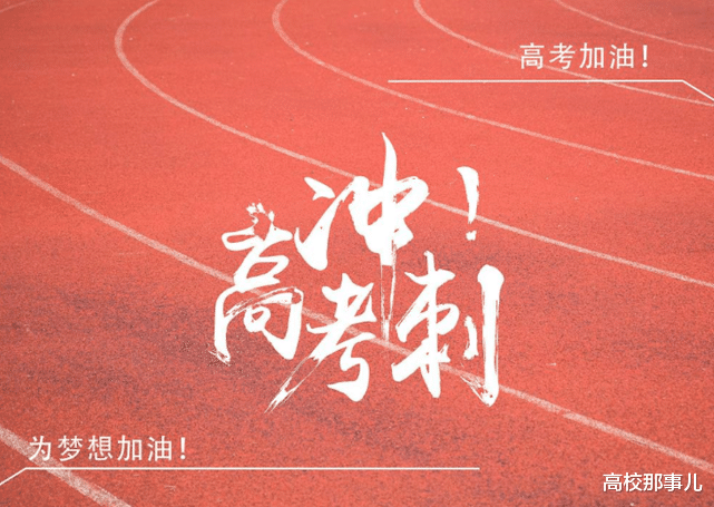 高考状元：他是高考状元，却因父母“私自改学籍”导致落榜，如今现状大反转