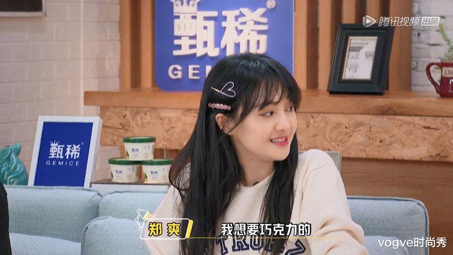 「郑爽」给娱乐圈直男一个忠告：不要坐郑爽旁边！