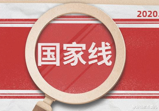 「考研国家线」2020年考研国家线出炉，整体下降趋势明显，两大冷门学科意外涨分