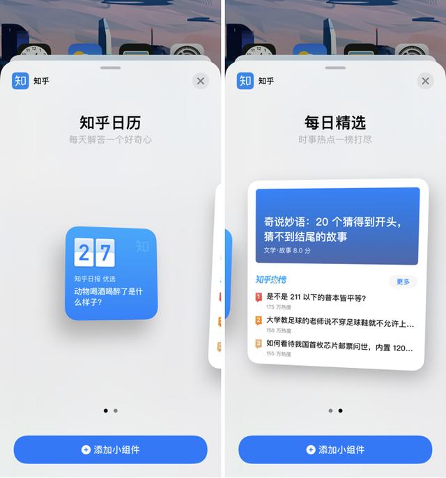 iOS|常用iOS应用的小组件推荐！超实用