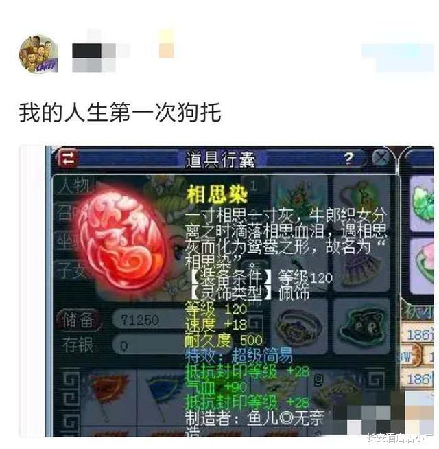 「梦幻西游」梦幻西游：小号鉴定出奇迹，玩家秒出120无级别，网友说至少值2万