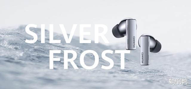 华为|HUAWEI FreeBuds Pro无线耳机正式发布