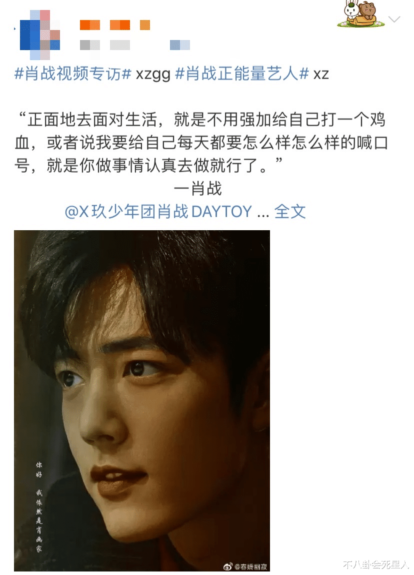 【黄磊】肖战采访被扒是做戏?提前背稿再剪辑操作惊人,网友讽他处处翻车