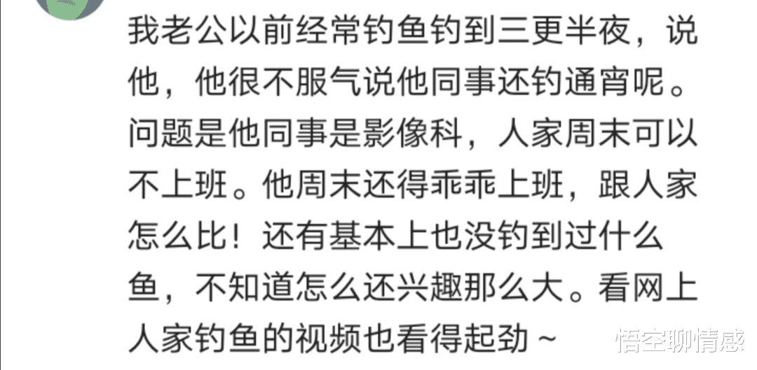 |家里有个特爱钓鱼的人是一种什么体验？网友：偶尔还能加个餐，哈哈哈