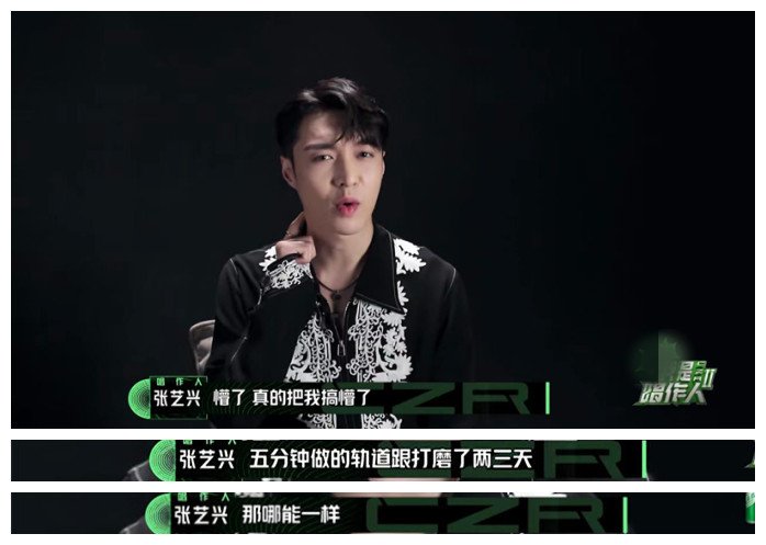 古力娜扎@张艺兴又输了,霍尊郑钧道出问题所在,三连败让张艺兴自我怀疑