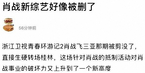 【肖战】肖战朋友圈截图又爆出,虽然文字被遮挡,还是有网友破译了内容