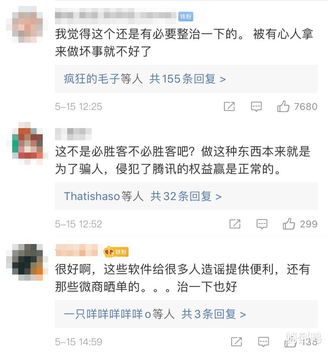 软件▲“微信红包”被腾讯亲自告了？一次性罚款75万元，不能随便发了？