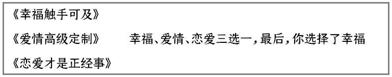 迪丽热巴：黄景瑜、迪丽热巴《爱情高级定制》为何要改名？原来是这样子