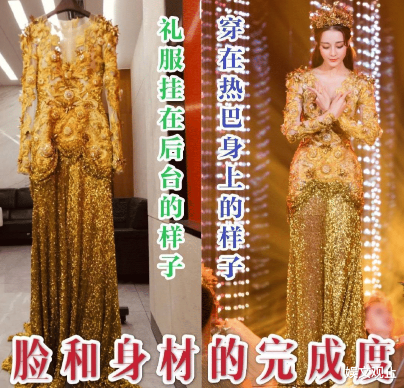 宋茜|宋茜穿金鹰礼服现身后台,镜头拉近,这腰围是认真的吗?