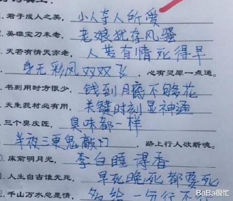 「中小学」最\懒\小学生走红,写试卷耍\小聪明\,老师却只能无奈给全对