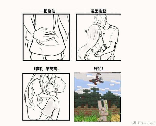 『我的世界』我的世界:13组看起来就不对劲的“截图”,老mc:这是个什么梗?