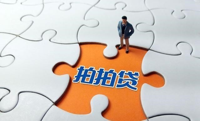 拍拍贷|国内P2P“鼻祖”——拍拍贷顺利完成清退，你们还在用吗？