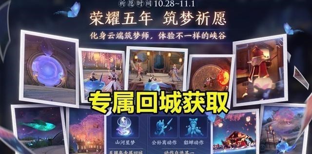 内测|王者荣耀：27号更新5大活动，充值返利突袭，内测皮肤限量送！