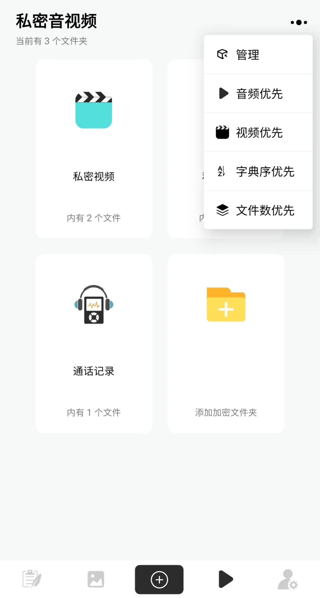 VR|装上这个App，再也不怕对象查手机