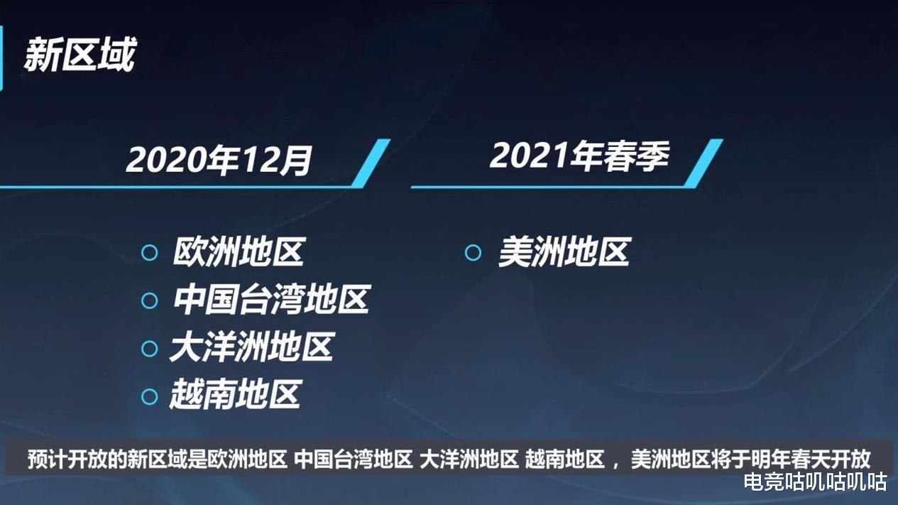 LOL手遊：後續將開啟排位預選，12月上架中文繁體-圖4