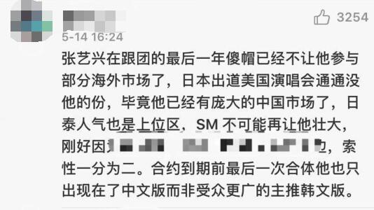 「张艺兴」心疼！张艺兴疑被SM公司拒之门外，团队海外活动全面受限