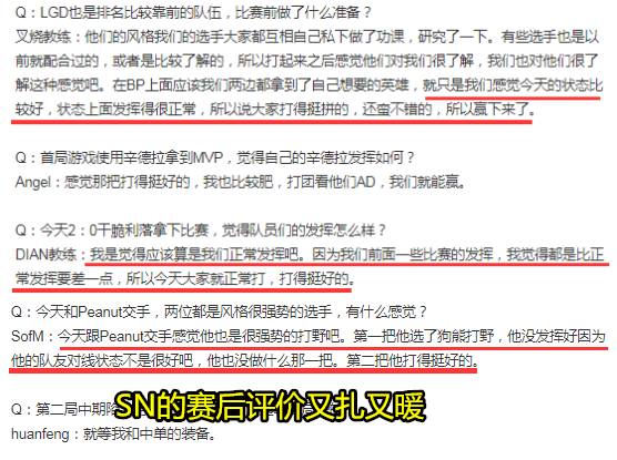 【LGD】LGD落败后，3个关键先生均被喷，小虎被迫远程躺枪，赛后SN直言诛心了！