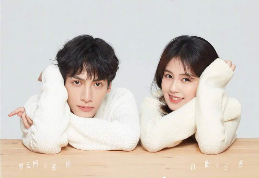 我喜欢你|6部甜宠剧扎堆上线，《我喜欢你》《半是蜜糖半是伤》最受期待？