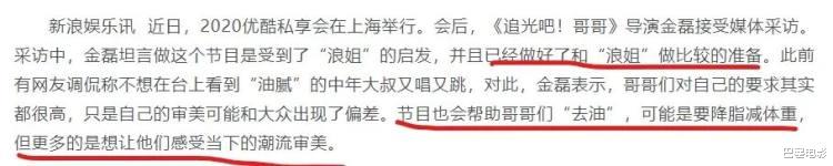 乘风破浪的姐姐|一群“卖油郎”？男版“浪姐”溅我一脸油，就这就这？