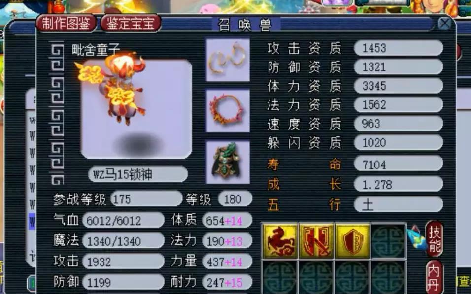 梦幻西游@《梦幻西游》第一灵刃谛听了解一下，珍宝TAO哥宝宝展示仓库里放了几辆保时捷