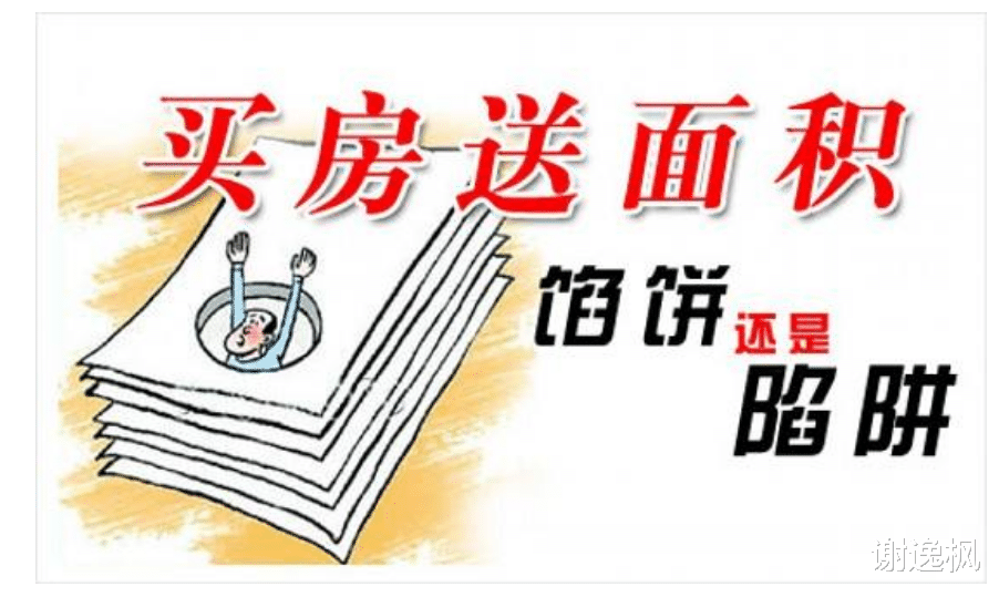 谢逸枫：今年春节买房是不是好时机？