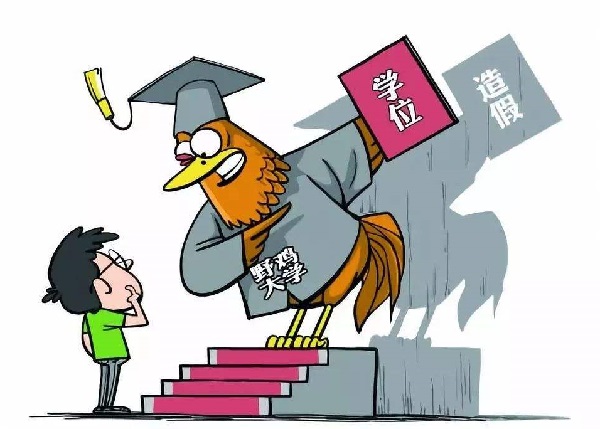 [杭州]杭州最会“蹭关系”的野鸡大学，完全是为了骗学费，坑了不少学生