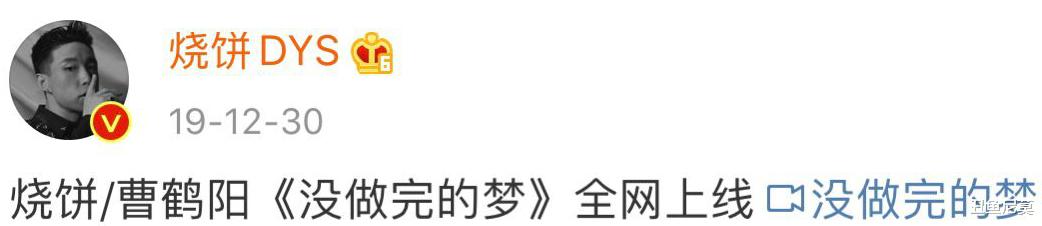 「德云社」郭德纲弟子发单曲，还自己作词作曲，曾因“涉嫌低俗”被批
