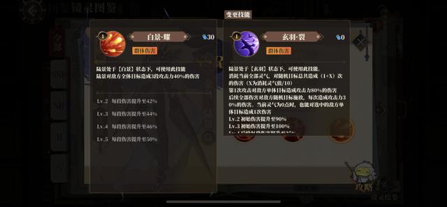 山海镜花▲山海镜花：刷图匹配群体伤害才是王道？细数能够AOE的SSR镜灵们