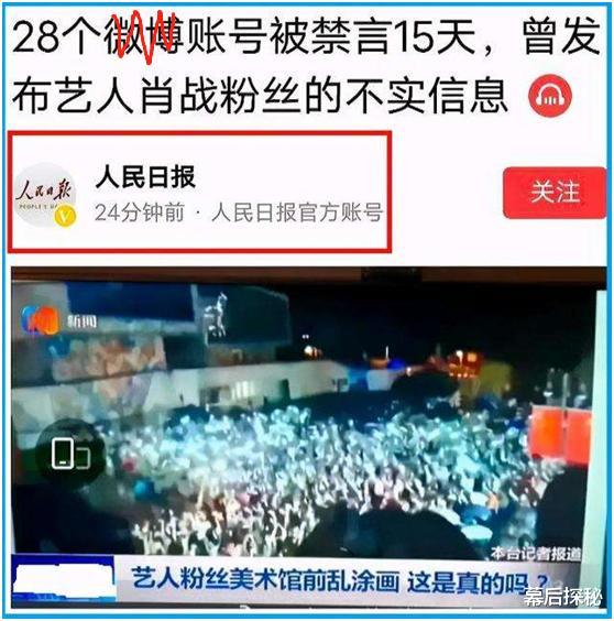 肖战|沉冤得雪？人民日报点评肖战粉丝事件，解答了肖战复出困难的原因