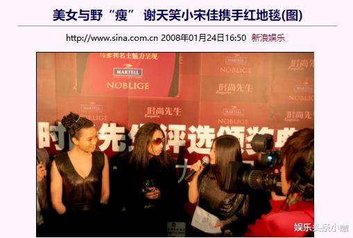 宋佳|绝了！插足已婚导演，还死不承认？