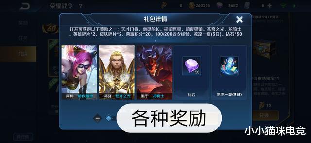 王者荣耀@王者荣耀：战令任务送皮肤，赵云墨子可别选，史诗皮肤免费得