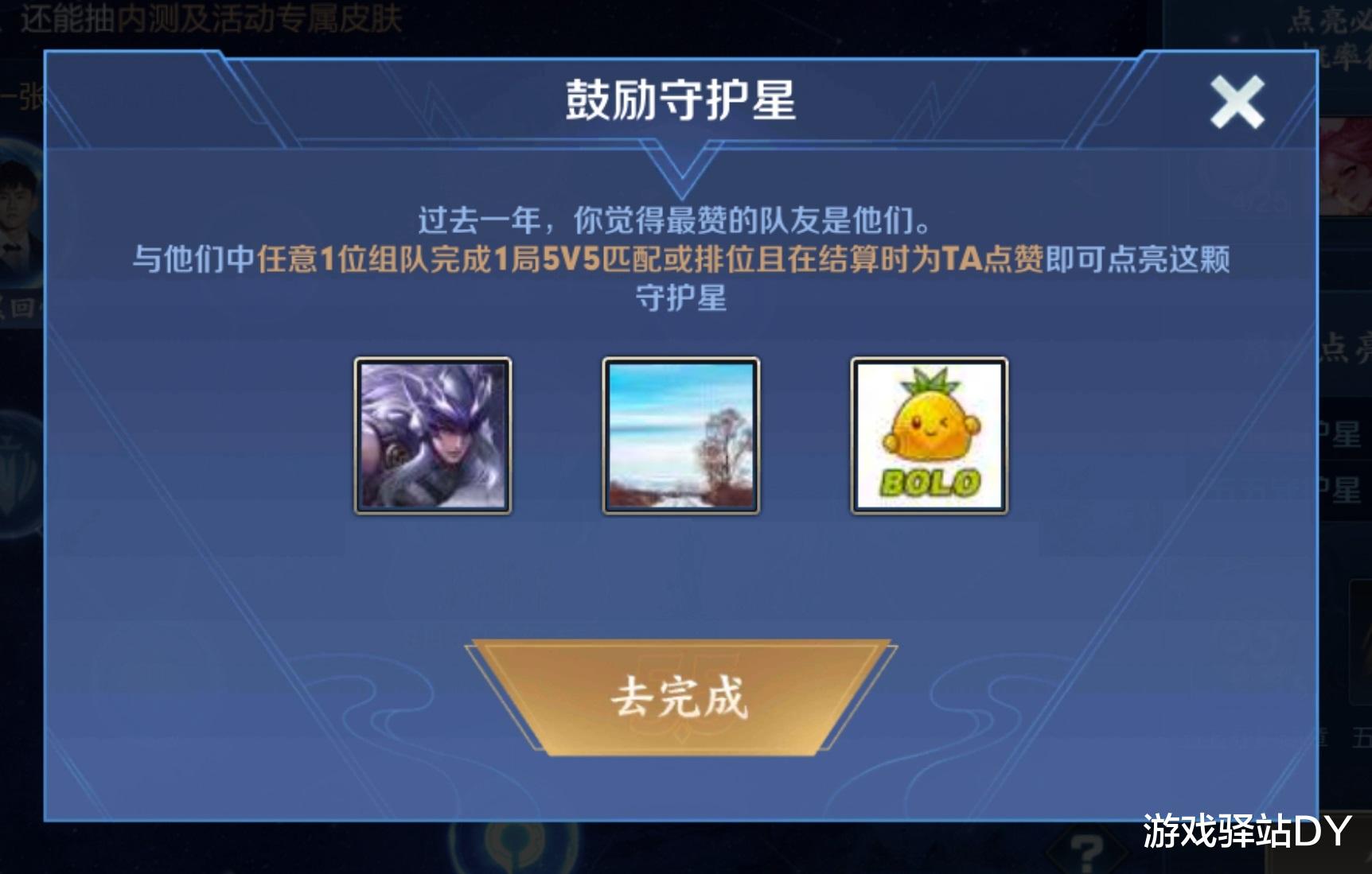 #内测#王者荣耀：三种途径快速积攒五五守护星，欧皇集齐两款内测皮肤