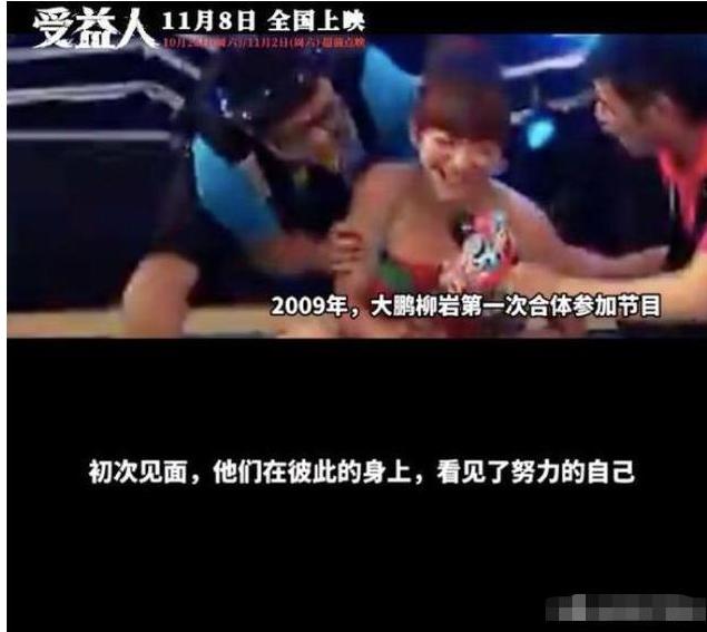 柳岩：2016年, \伴娘门\事件后, 遭\封杀\被众人孤立的柳岩, 唯独被他力捧