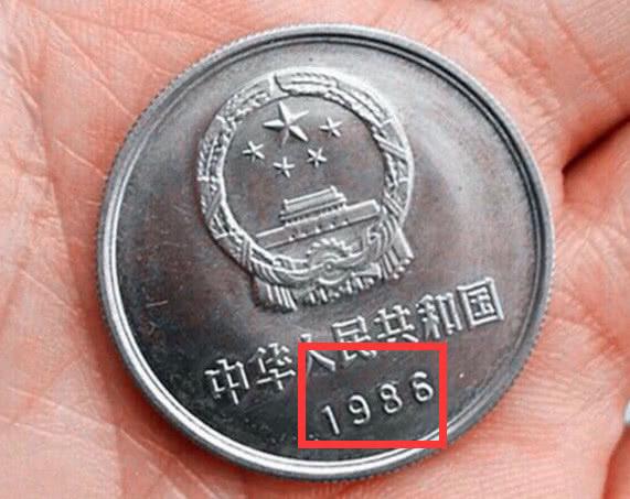 牡丹一元▲一元硬币中若是这个年份的，价值不菲，单枚便值上万元