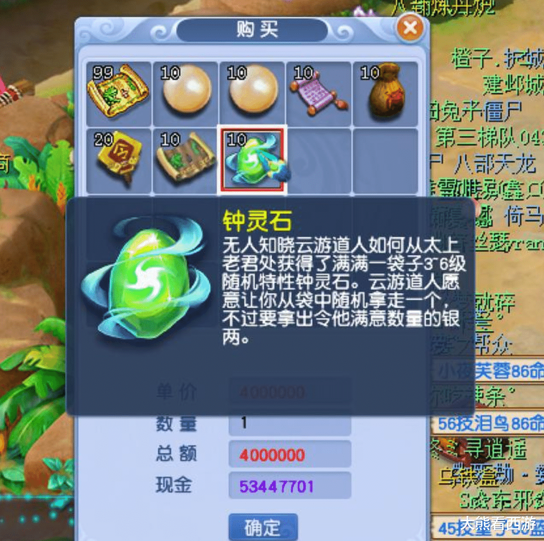 『梦幻西游』梦幻西游:云游道人终于来了,新增了两本“绝版”兽决,没想到吧?