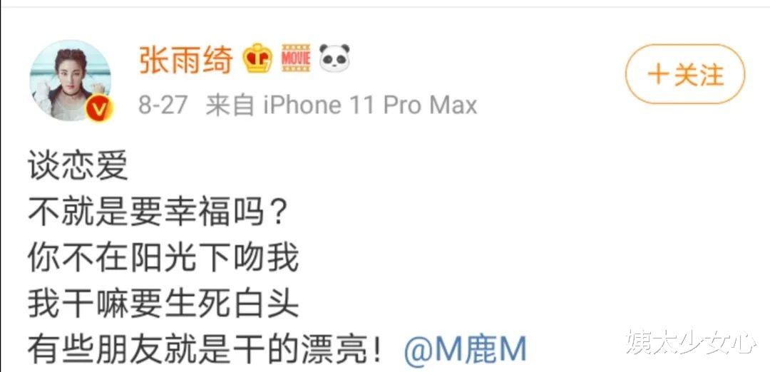 张雨绮|出轨、当小三、吃人血馒头，她还敢炒耿直人设？