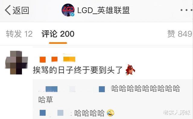 LGD|LGD耻辱出局，Peanut因“假赛操作”引发众怒，PDD用83字进行点评