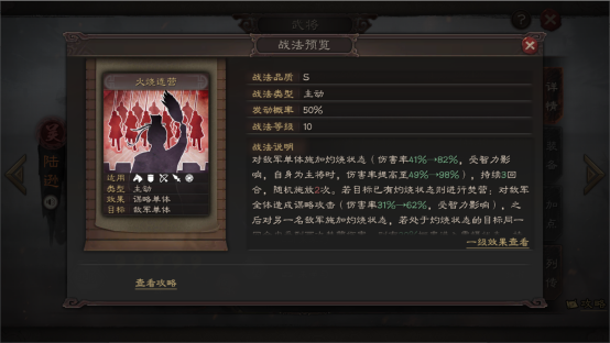 陆逊|三国志战略版：吴弓内战竟能有8成胜算？陆逊不愧是核心中的核心